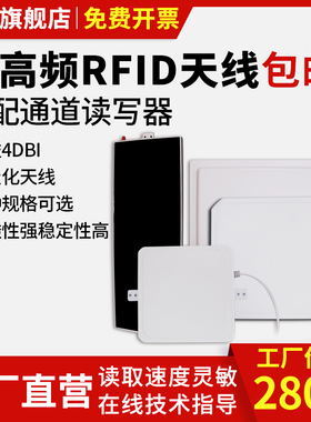 915M超高频RFID天线无源远距离UHF通道读写器天线圆极化线极化高增益批量读取多极化天线定制18000-6C近场
