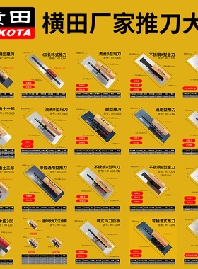横田厂家抹子刮腻子推刀不锈钢泥工抹子硅藻泥收光刀正品保障抹子