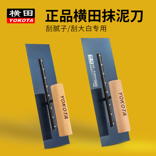 横田厂家直销品质保证抹子