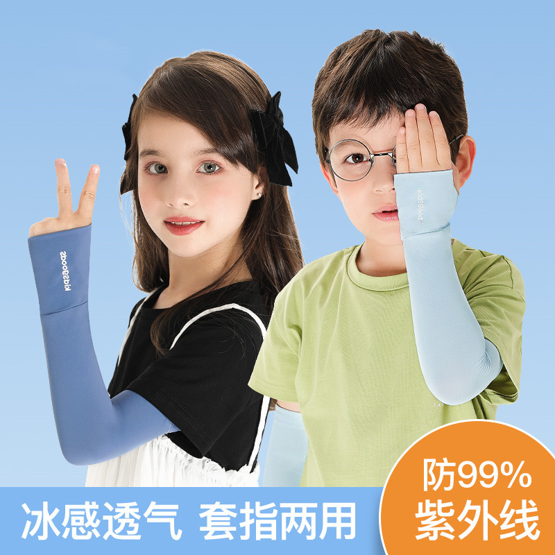 儿童防晒冰丝袖套宝宝夏季紫外线