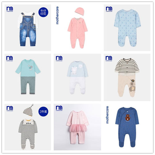 mothercare长袖纯棉四季连身衣