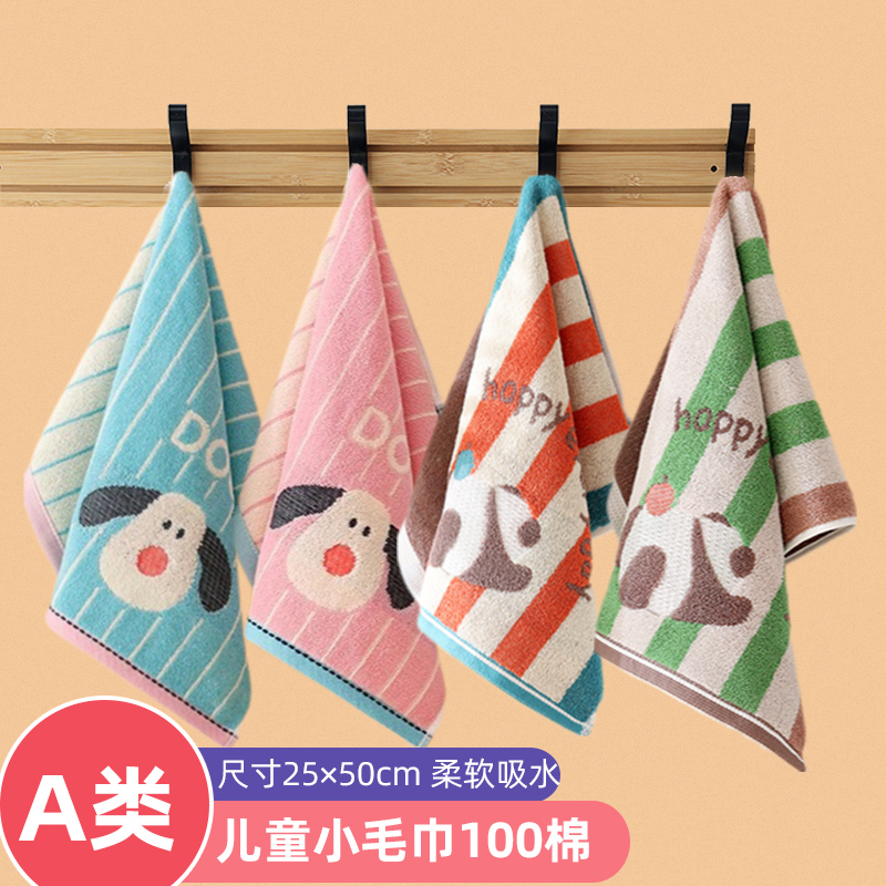 儿童纯棉洗脸毛巾