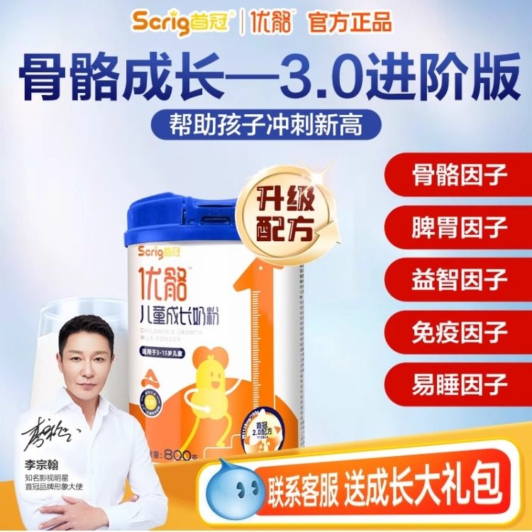 优骼生牛乳儿童成长奶粉高钙儿童学生青少年罐装3岁以上,咖啡/麦片/冲饮,学生奶粉,淘宝优惠券,粉丝福利购,淘宝优惠卷