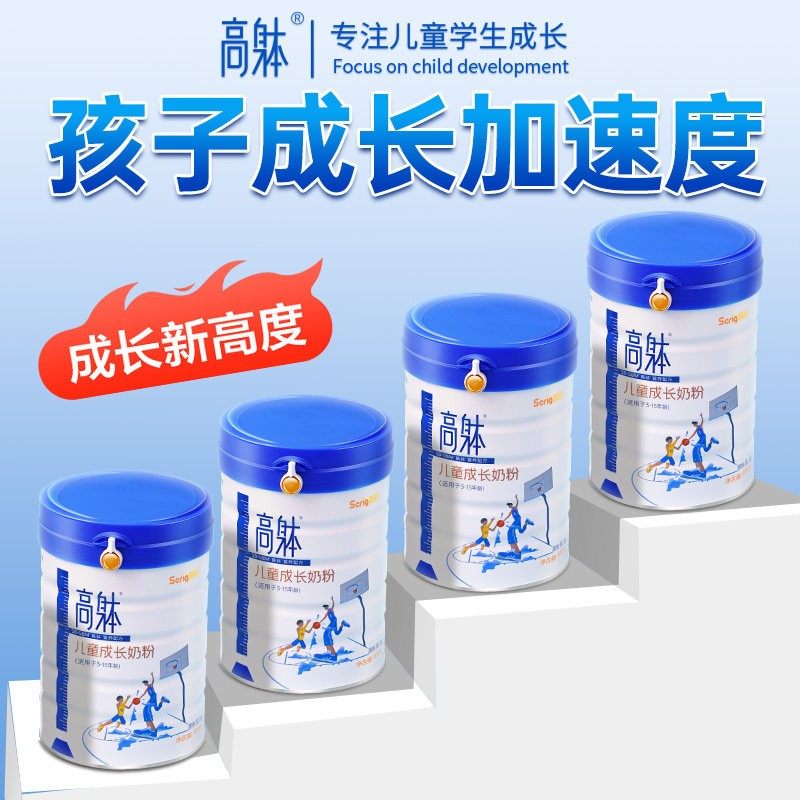 3-15岁中小学生奶粉赖氨酸高钙铁锌儿童成长奶粉青少年学生奶粉,咖啡/麦片/冲饮,学生奶粉,淘宝优惠券,粉丝福利购,淘宝优惠卷