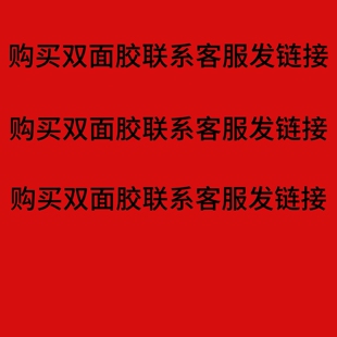 进口55280 PVC强力防水无痕耐高温乳白色电子 车用双面胶带包邮