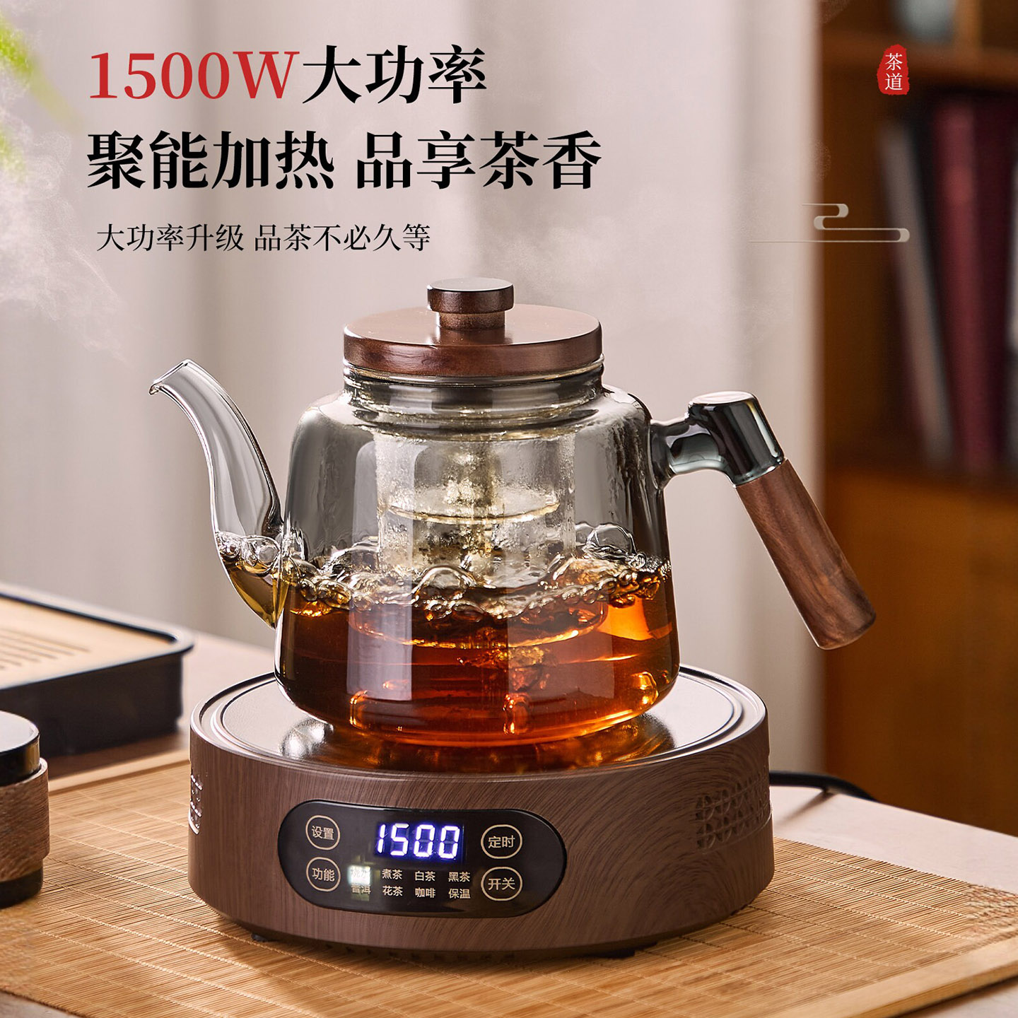 大功率智能数显电陶炉煮茶壶