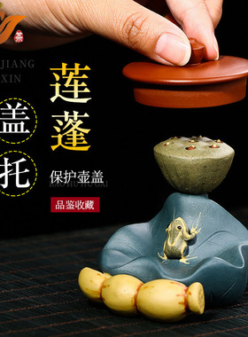 宜兴紫砂茶宠两用青蛙莲子莲藕盖托功夫茶具茶盘荷叶摆件莲蓬玩宠