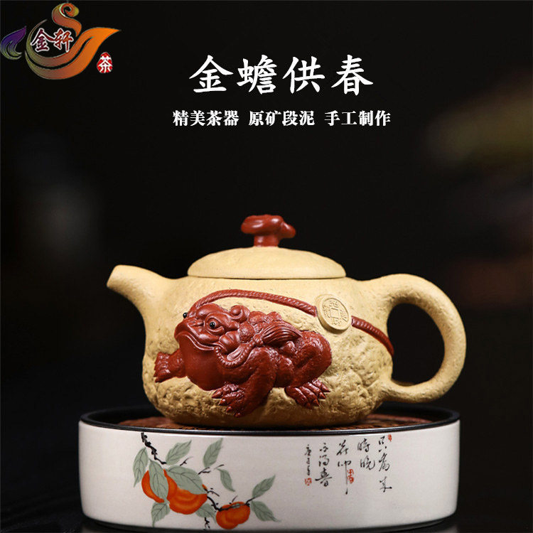 创意个性宜兴紫砂壶纯手工金蟾供春壶功夫茶具原矿段泥铜钱泡茶壶