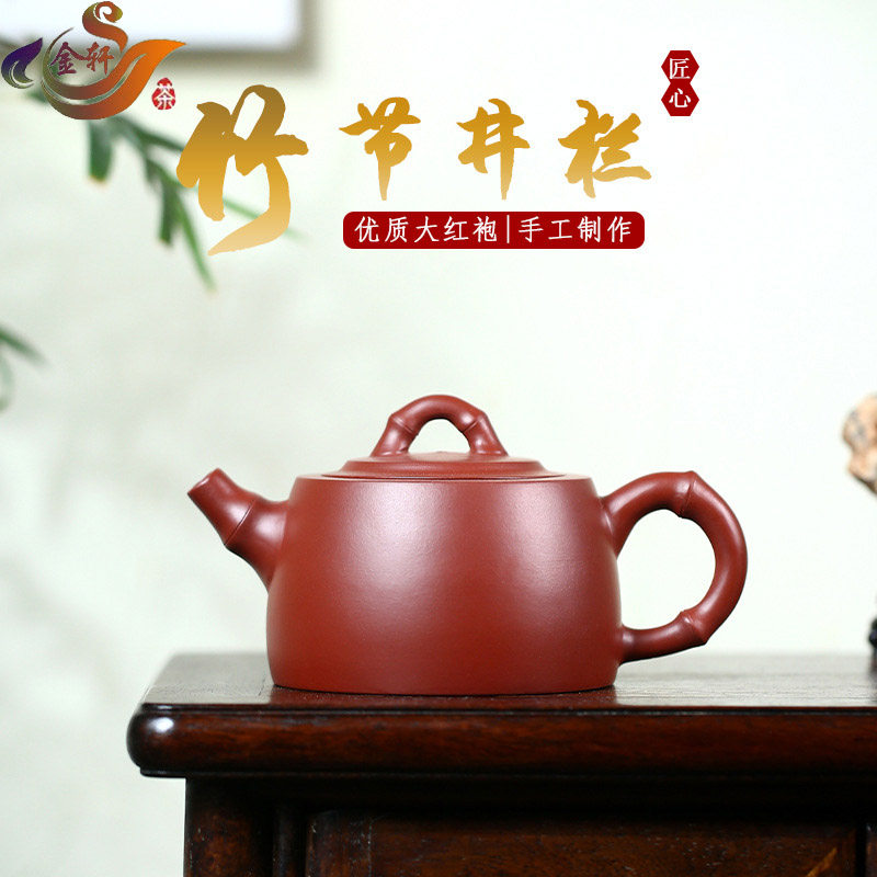 宜兴紫砂壶纯全手工竹节井栏壶功夫茶具原矿大红袍卡盖家用泡茶壶