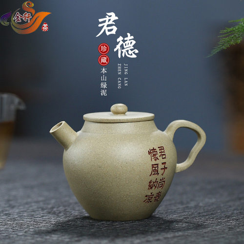 纯手工本山绿泥内壁章宜兴紫砂壶