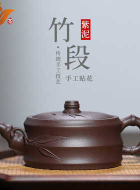 宜兴紫砂壶纯手工泥绘竹叶泡茶壶功夫茶具原矿紫泥大口扁型竹段壶