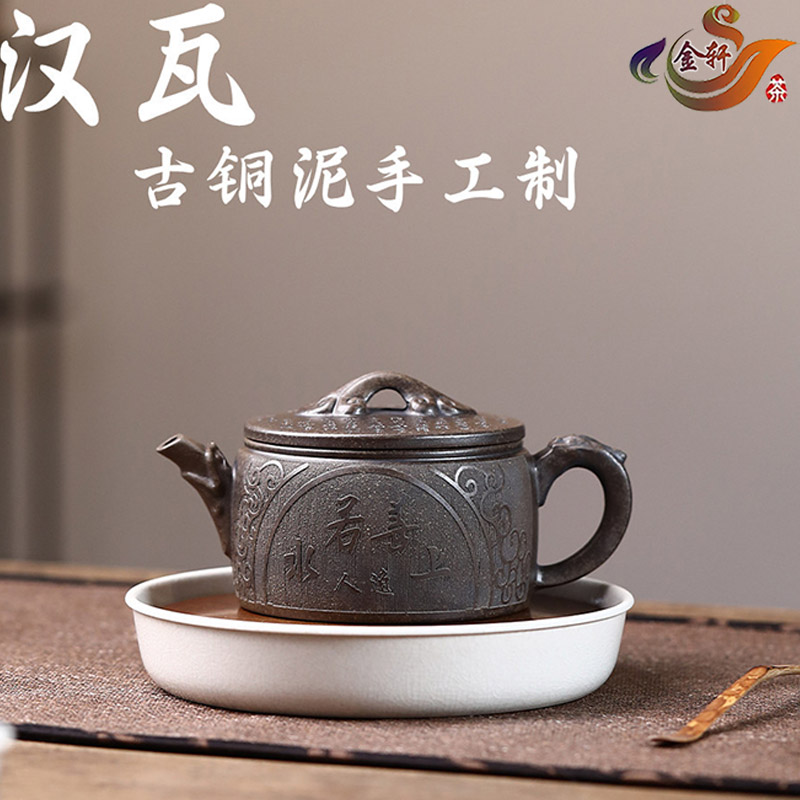原矿古铜泥上善若水汉瓦壶