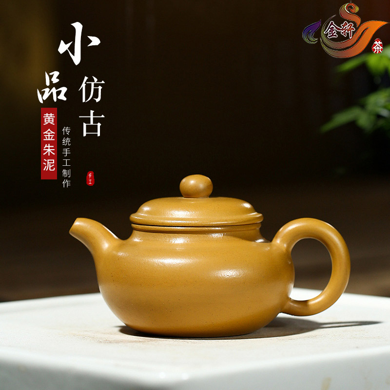 宜兴原矿黄金朱泥名家手工紫砂壶小品仿古家用收藏泡茶壶功夫茶具