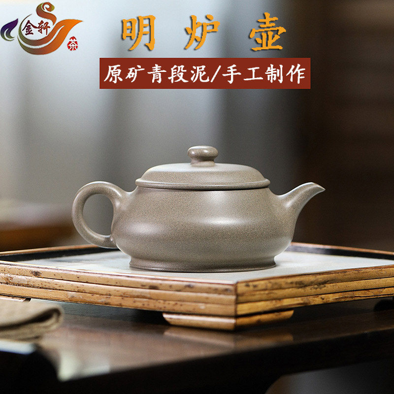 原矿青灰段泥素面明炉紫砂壶