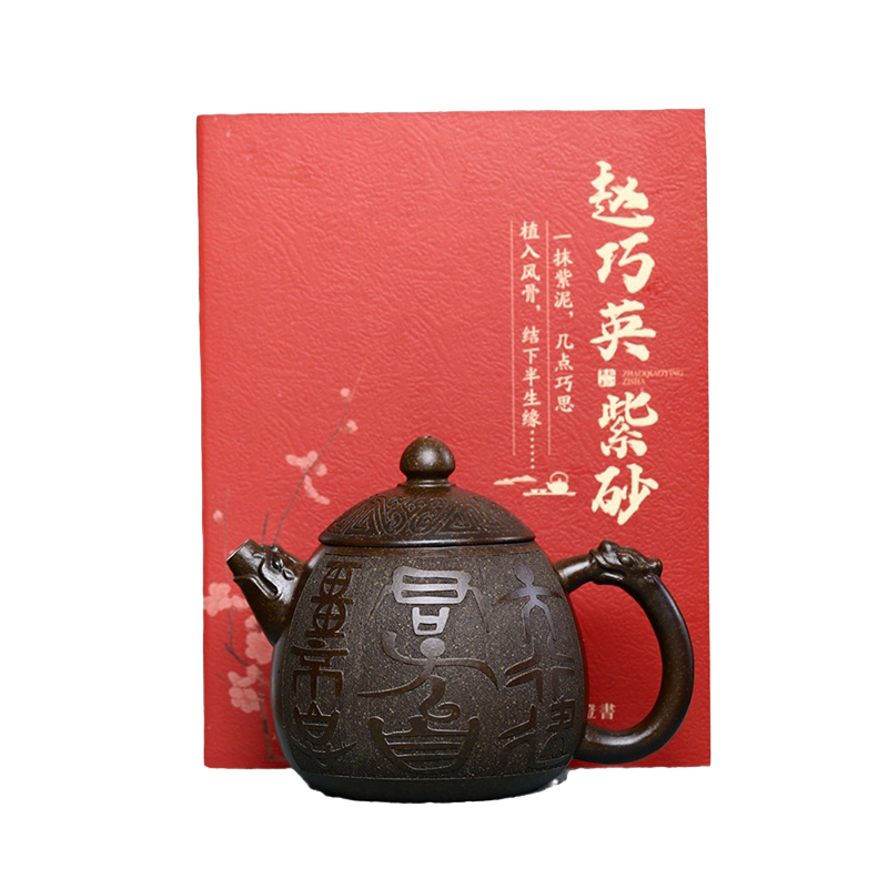 原矿古铜泥古诗龙蛋紫砂壶