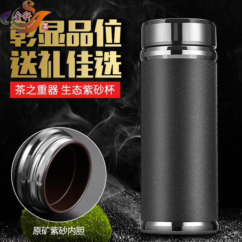 宜兴紫砂保温杯便携式车载杯原矿紫砂内胆茶杯免费定制高档水杯子