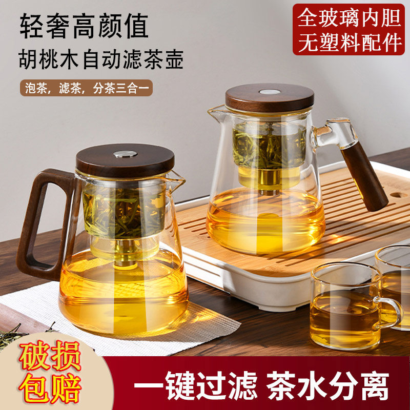 飘逸杯泡茶壶全玻璃内胆木把手木盖飘逸壶按压式茶水分离茶具套组