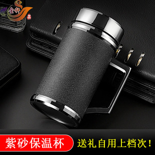 紫砂保温杯男士 高档商务办公杯水杯便携把手紫砂内胆茶杯泡茶杯子