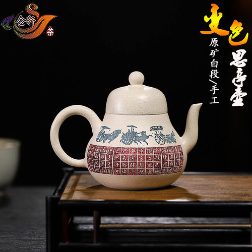 复古原矿白段泥手工变色思亭壶