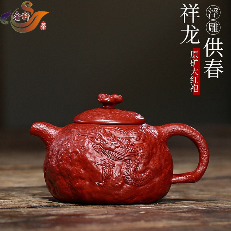 宜兴紫砂壶原矿大红袍祥龙供春壶功夫茶具纯手工刻绘灵芝盖扭茶壶