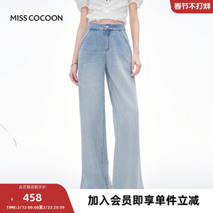 MISSCOCOON可可尼高腰开叉花边牛仔裤2025夏季新款烫钻显瘦裤子