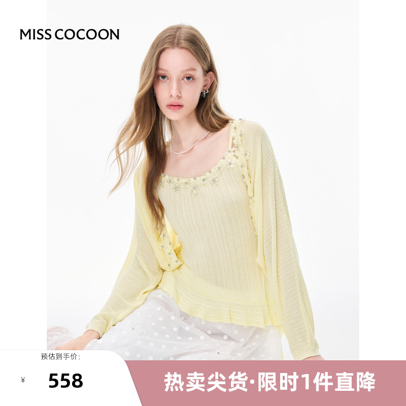 MISSCOCOON可可尼吊带开衫女2025夏季新款度假钉钻针织外套两件套