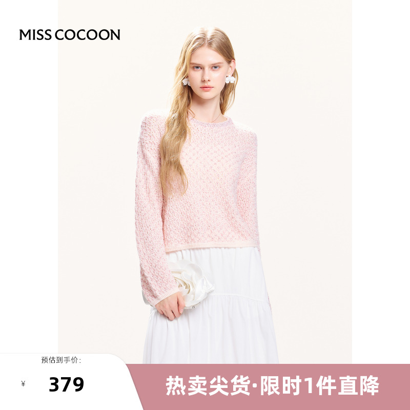 可可尼cocoon粉色镂空针织衫亮片上衣女2025早春新款慵懒风打底衫