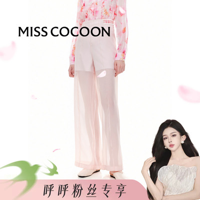 【呼呼专享】MISSCOCOON可可尼新款云感抗皱透感假两件休闲西裤
