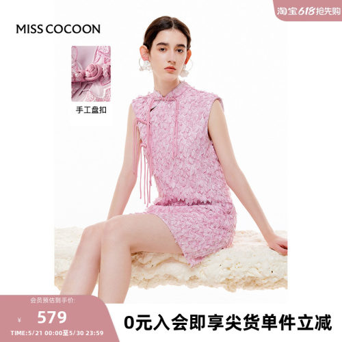 MISSCOCOON【金粉绮生】春夏新中式盘扣立体羽毛渐变旗袍连衣裙