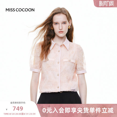 可可尼cocoon粉色蕾丝衬衫2026夏季新款提花衬衣女士时尚短袖上衣
