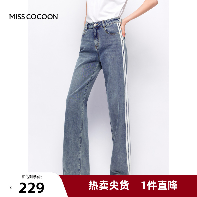 missCOCOON【塞班河的日落】春新款撞色贴边显瘦丹宁直筒牛仔裤