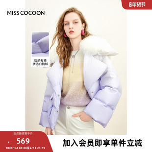 missCOCOON短款廓形大翻领设计2023冬装新款女渐变气质俏皮羽绒服