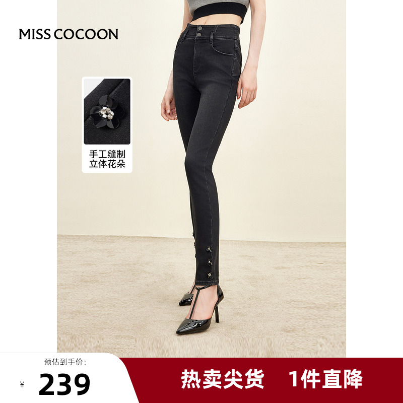missCOCOON小脚牛仔裤2025冬装新款女装立体花朵装饰气质牛仔裤