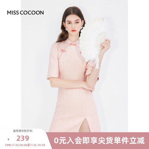 missCOCOON【凤羽雀翎系列】春新款新中式流苏小香风珠片连衣裙