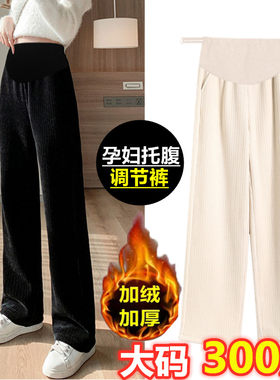 超大码300斤孕妇加绒裤子秋冬装