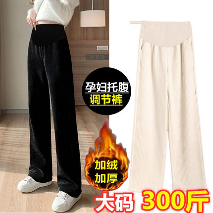 超大码300斤孕妇加绒裤子秋冬装外穿时尚宽松灯芯绒阔腿休闲长裤