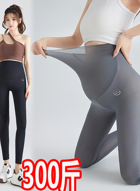 大码孕妇裤子超薄款夏季孕期托腹九分裤显瘦芭比鲨鱼打底裤200斤