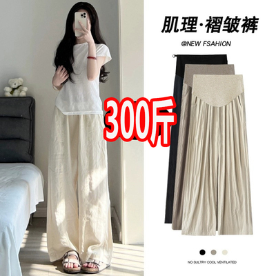孕妇冰丝褶皱阔腿裤300宽松夏季