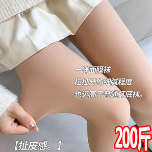 百搭显瘦一体裤 春秋光腿神器丝袜裤 袜200斤 孕妇弹力打底袜裤 大码