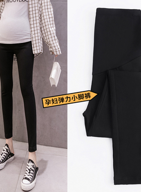 大码孕妇打底裤2024春秋款新款百搭长裤200斤黑色显瘦弹力小脚裤