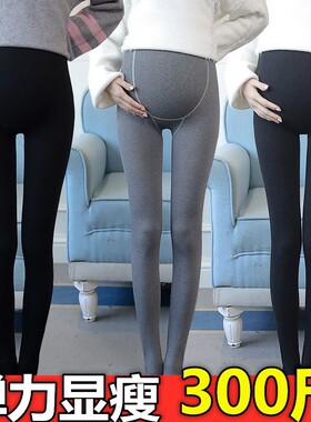 孕妇薄绒丝袜裤秋冬光腿神器200斤加肥大码托腹连踩脚连脚打底裤