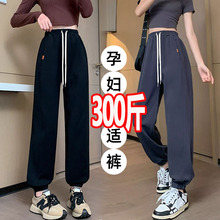 大码孕妇裤子2024秋季新款外穿休闲束脚长裤卫裤运动裤抽绳200斤