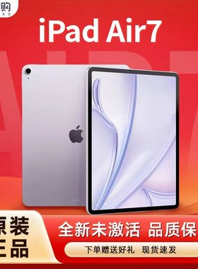 Apple/苹果 11 英寸 iPad Air7 2025新款官方正品平板电脑M3air6