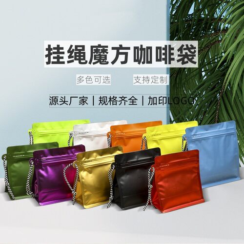 八边封挂绳咖啡豆茶叶魔方密封袋