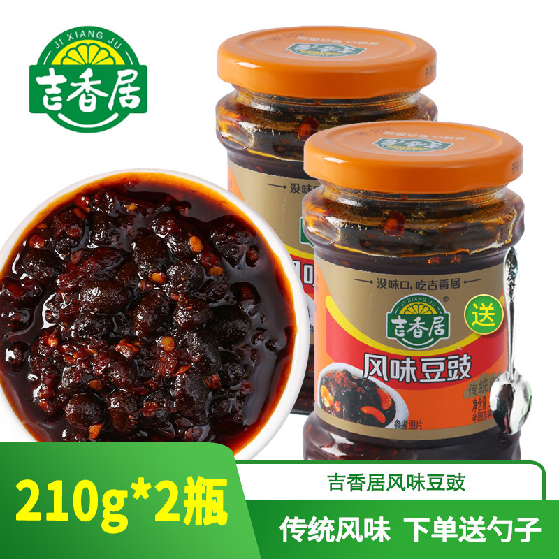 吉香居风味豆豉210g*2瓶四川特产香辣酱拌饭拌面酱下饭夹馍辣椒酱