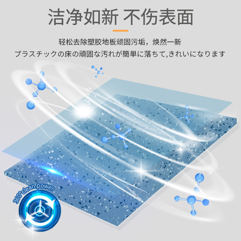 地胶清洁剂PVC塑胶地板清洗运动地垫地面橡胶塑料地板革清理神器,五金/工具,水表,淘宝优惠券,粉丝福利购,淘宝优惠卷