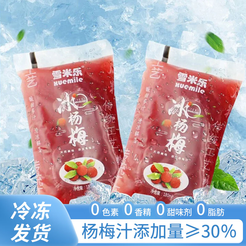 雪米乐杨梅杨梅汁中国大陆180ml