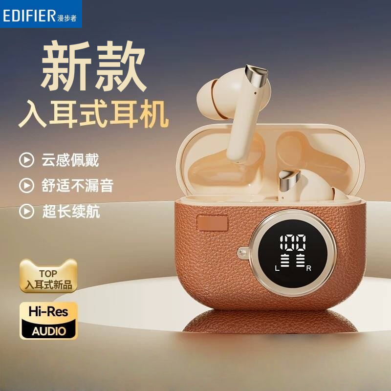 漫步者无线蓝牙耳机主动降噪入耳式2025新款高音质运动户外长续航