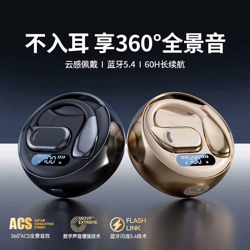 德国进口2026新款蓝牙耳机气蓝牙耳机