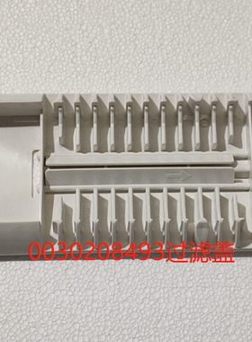 海尔波轮过滤网卡槽MS85-BZ15288GU1/MS85188BZ31 0030208493全新